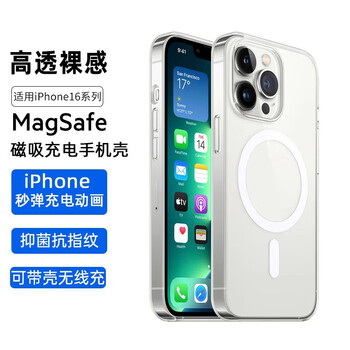 挚卫士【透明磁吸】适用苹果16pro手机壳iphone16pro保护套超薄超轻防摔防汗时尚简约软壳透明