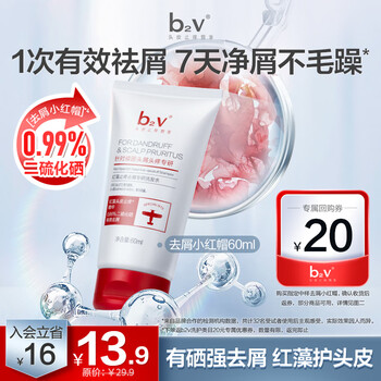 再降价：B2V 二硫化硒洗发水 60ml