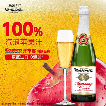 玛蒂天尼 苹果汁气泡水 750ml 原瓶进口