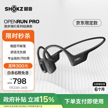 PLUS会员：SHOKZ韶音 OpenRun Pro 蓝牙耳机 骨传导 骑士黑