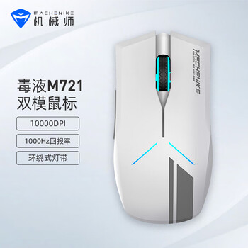 機械師 無線游戲鼠標 M721 10000DPI、白色
