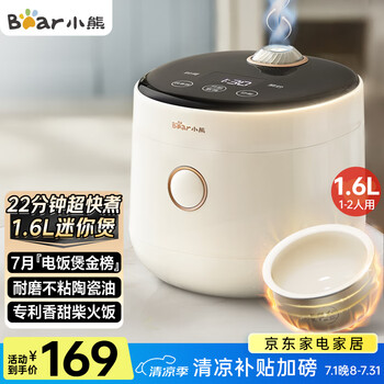 小熊 DFB-C16K1 電飯煲 1.6L