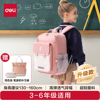 得力 护脊大容量减负背包BB161（赠 笔袋+补习袋）