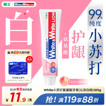 獅王 小蘇打氨基酸 牙膏120g 沁涼白桃香型