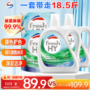 限移動端、京東百億補貼：威露士 清可新洗衣液 18.5斤(3L*1瓶+2.25L*1瓶+2L*2袋) 松木香