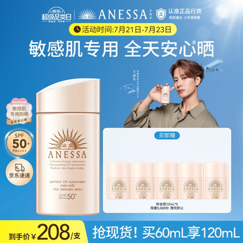 ANESSA 水能戶外清透防曬乳 2018年版 SPF50+ PA++++ 60ml