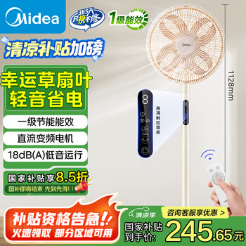 PLUS會(huì)員：Midea 美的 幸運(yùn)草安睡風(fēng)扇SE 直流變頻 一級(jí)能效輕羽扇