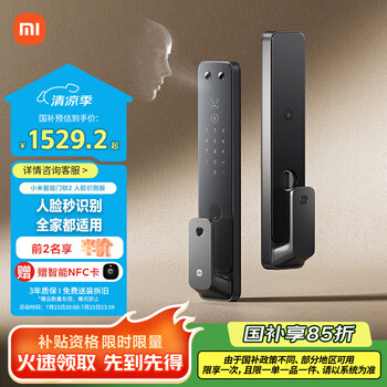 小米 Xiaomi XMZNMST08LK 智能門鎖2 黑色 人臉識(shí)別版