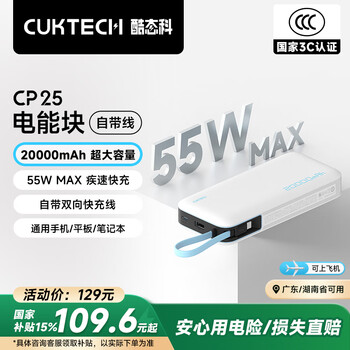 酷態(tài)科 PB200N 電能塊移動(dòng)電源 20000mAh Type-C 55W 銀灘白