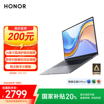 荣耀 HONOR MagicBook X16 战斗版 16英寸笔记本电脑（i5-12450H、16GB、512GB）