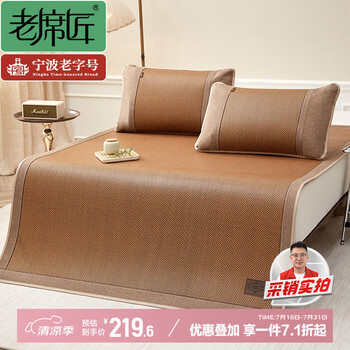 国家补贴：老席匠 凉席 藤席 1.5米床 150*198cm