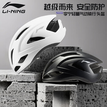李寧LINING自行車頭盔山地公路車騎行頭盔國標認證男女同款氣動盔一體安全帽