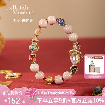 大英博物館 THE BRITISH MUSEUM 超值神車！東方夢(mèng)境系列香灰琉璃粉瓷葫蘆走環(huán)手鏈