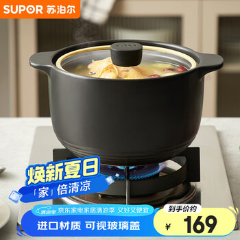 蘇泊爾 養(yǎng)生陶瓷煲耐高溫不開裂砂鍋4.8升家用燉鍋煲湯鍋EB48VAT01