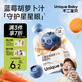 首购：不二宝贝 蓝莓叶黄素酯胡萝卜苹果汁105ml
