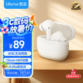 魅蓝魅族Blus L 主动降噪蓝牙耳机 30dB深度降噪+蓝牙5.3 50ms低延迟 双设备连接适用苹果小米华为手机