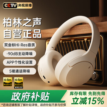 MICROKIA/邁凱亞 T37 藍(lán)牙耳機(jī) 頭戴式主動(dòng)降噪 米白色