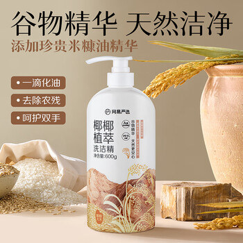 網(wǎng)易嚴(yán)選 椰椰植萃洗潔精家庭裝520g