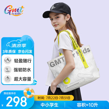 京東PLUS：Gmt for kids 兒童補習(xí)袋小學(xué)生手提袋初高中生補課學(xué)習(xí)袋大容量斜挎袋 云朵白