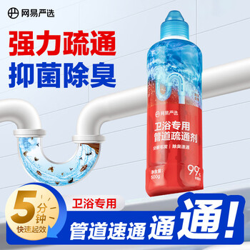 網(wǎng)易嚴選 衛(wèi)浴管道疏通劑 下水道馬桶疏通劑強力溶解抑菌除臭 500g