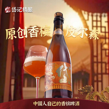 岱记精酿 金猊香槟皮尔森750ML×2瓶