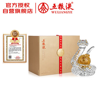 wuliangye/五粮液 乙巳蛇年生肖造型酒 52° 浓香型 500ml 1瓶
