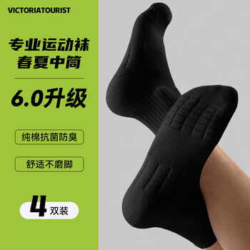 维多利亚旅行者 运动袜 4双装