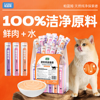 parlmu帕蓝姆猫零食猫条60支*15g袋装成猫幼猫鲜肉猫湿粮罐头混合口味