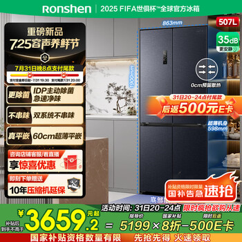 預售、PLUS會員：容聲 雙開門冰箱 BCD-507E50CZLAD 500升