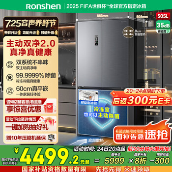 PLUS会员：容声 冰箱 BCD-505P60CZMAD 十字对开门 方糖505升