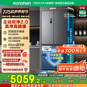 預(yù)售、PLUS會員：容聲 冰箱 法式多門 方糖515升 BCD-515P60FZMAD