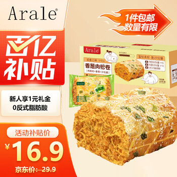 plus、需首購 Arale 香蔥肉松卷600g*1箱8小包