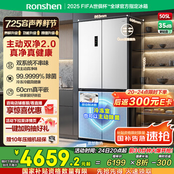 預(yù)售、PLUS會員：容聲 冰箱 BCD-505P60CZMAD 十字對開門 方糖505升