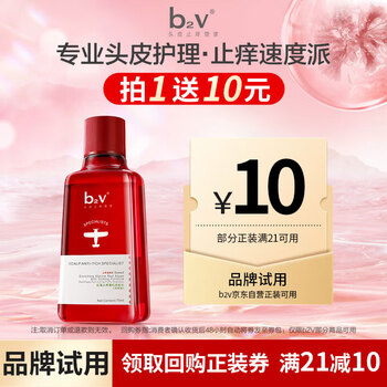 B2V 红藻止痒蓬松无硅油洗发水 70ml