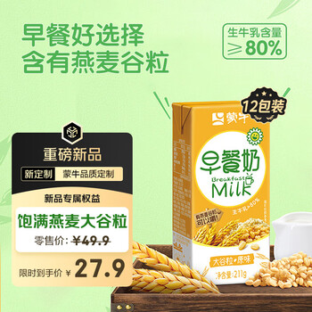 蒙牛 澳洲燕麦谷粒多多早餐奶 211gx12盒 拍2件