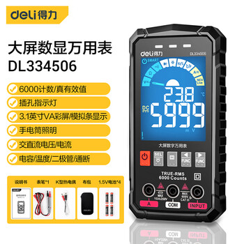 plus：得力 彩屏款大屏数显万用表 5999 自动量程