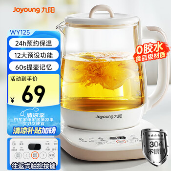 九阳 养生壶 1.5L煮茶器电水壶烧水壶电热水壶开水壶 保温煮茶壶玻璃电茶壶话花茶壶K15D-WY125