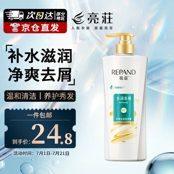 plus：亮荘 珍珠水润洗发水 750g