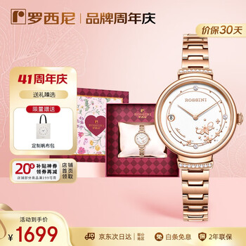 plus：罗西尼 手表 女自动机械表5210082 白盘、钢带