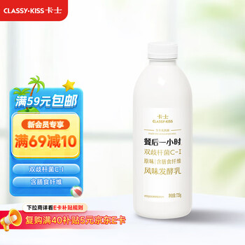 卡士CLASSY.KISS餐后一小时735g原味双歧杆菌CI低温酸奶风味发酵乳