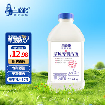 再降价：兰格格 专利活菌酸奶 1kg