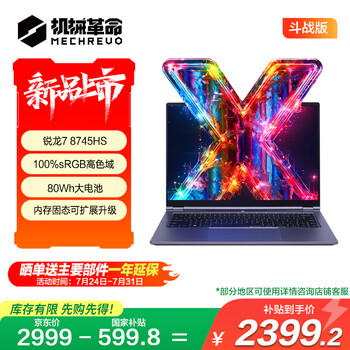 机械革命 无界14X 斗战版(R7-8745HS 16G 512G 高色域 灰)办公笔记本电脑轻薄游戏本