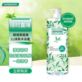屈臣氏 绿茶清香沐浴露1L 茶叶精粹 透明质酸 柔润净肤
