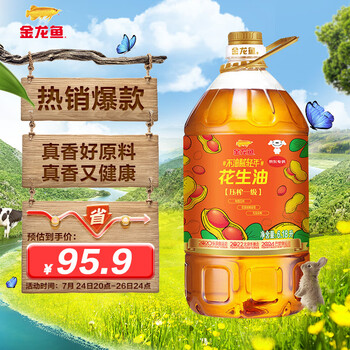 plus会员：金龙鱼 花生油 6.18L*2件