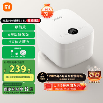 Plus会员：mijia米家/米家 S1 MFB14A0 电饭煲 内胆不粘锅 3升
