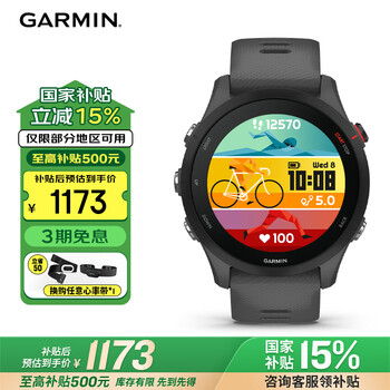 GARMIN/佳明 FR255 智能手表 神秘灰