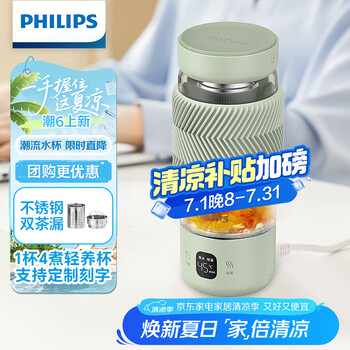 飞利浦 养生壶电炖杯电热杯高硼硅玻璃烧水杯子便携迷你办公室煮茶送 养生杯400ml-薄荷绿