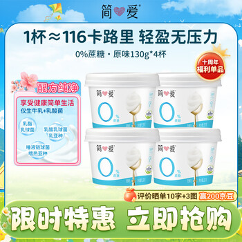 plus会员:简爱 无蔗糖酸奶 130g*4杯/组 *6件+凑单