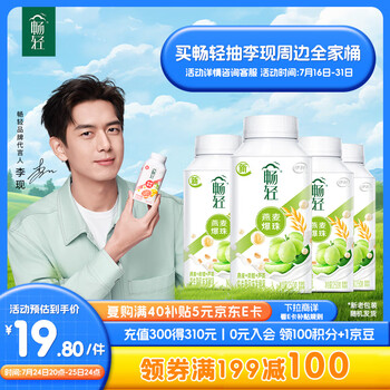 plus会员: 伊利 畅轻0添加 低温酸奶 250g*4瓶/组 *4件+凑单