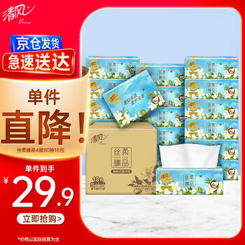 清风 抽纸 丝柔4层80抽*18包S码 卫生纸巾 纸抽 整箱 花萃新老包装交替